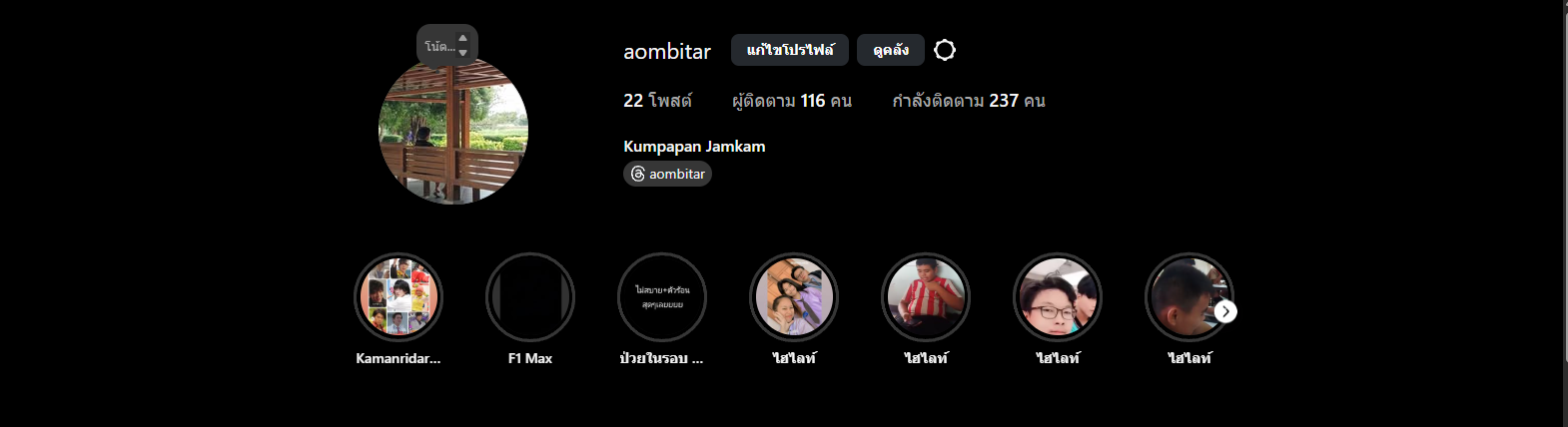 รูปโปรไฟล์